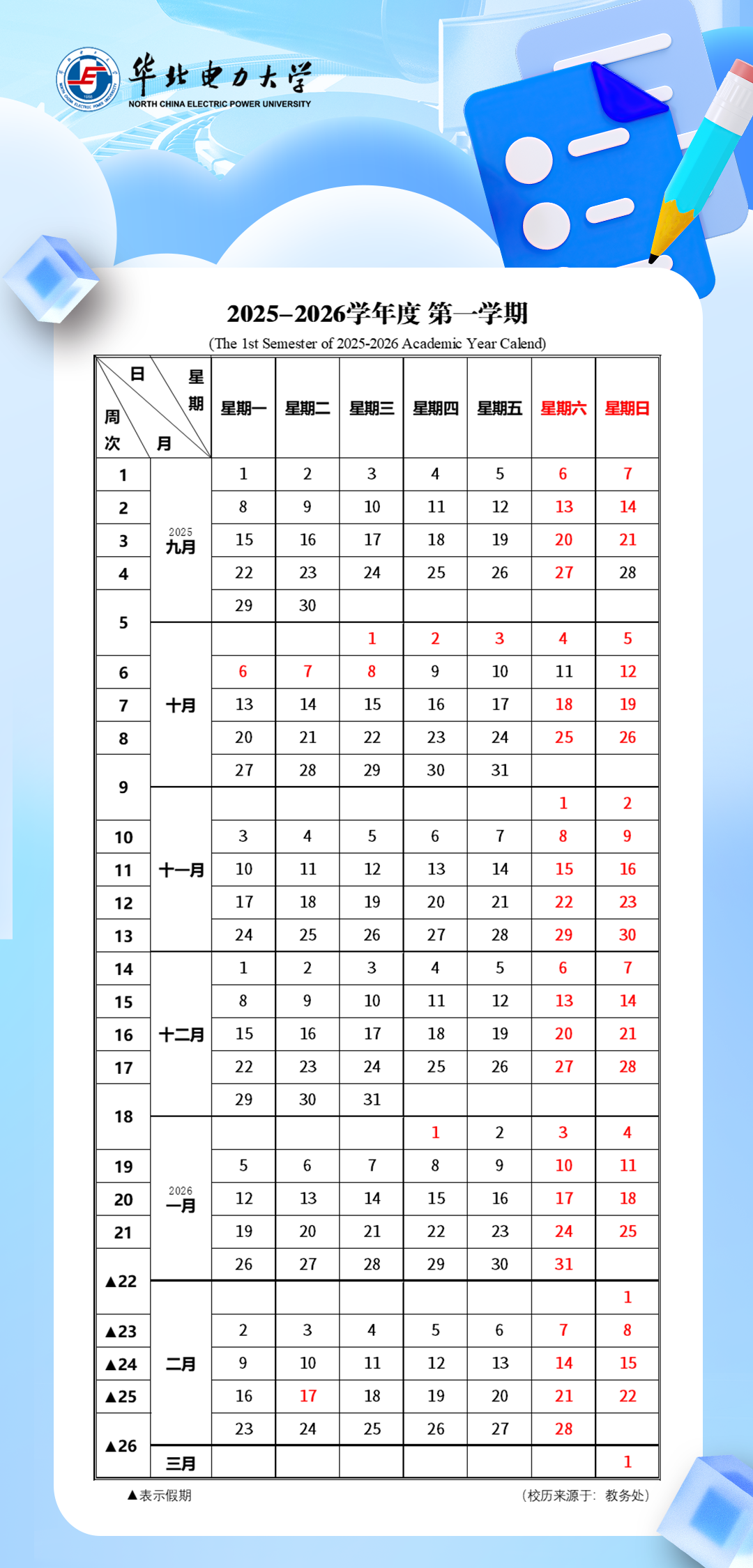 微信图片_20250604105012.png